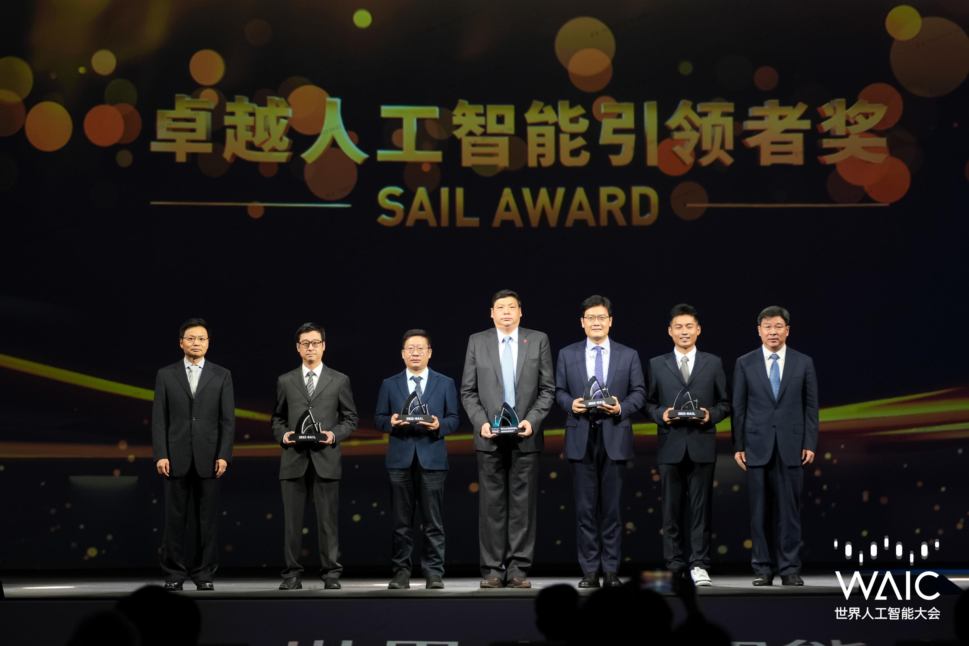 “紫东太初”多模态大模型荣获世界人工智能大会SAIL大奖
